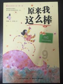 如何设计预制菜盐焗鸡？游戏画面